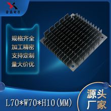 厂家定制大功率铝制散热片70*70*10 功放半导体制冷片路由散热器