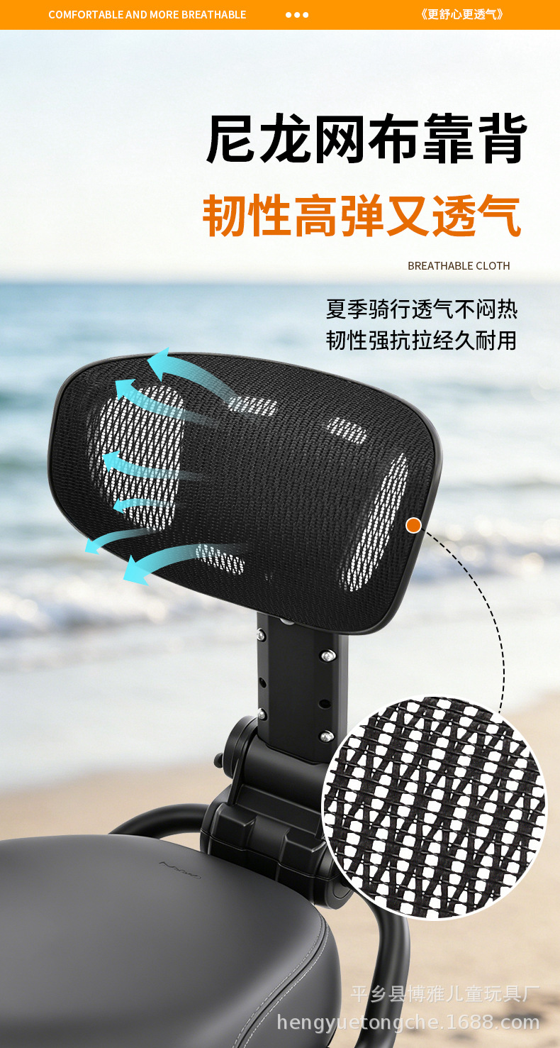 Folding backrest for electric vehicles with added lumbar support, retractable electric vehicle accessory, rear seat lumbar support backrest for Jihua AE4/M5