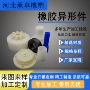 杂件耐油耐磨防护设备