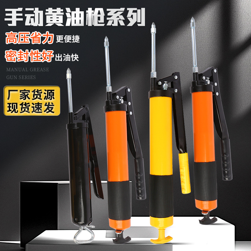 批发黄油枪车用汽修机械维修配件手用手压黄油枪工具手动汽修专用