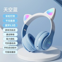 跨境新款28PRO头戴式蓝牙耳机LED发光游戏无线插卡渐变色蓝牙耳机