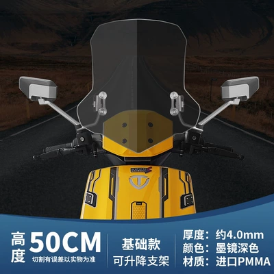 Windshield Electric Vehicle Windshield — Motorcycle front windshield - basic-50cm-dark-windshield-stainless-steel-bracket