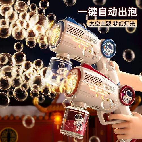 Children's fully automatic porous Gatling space bubble gun handheld electric bubble blower outdoor toy for boys and girls