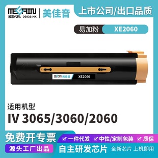 �m��ʩ��XE2060��ӡ�C�ۺ�DocuCentre-IV 3065 3060 2060̼�ۺ�