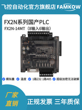 ���aPLC ���ذ� FX1N FX2N-14MT �Ɏ�NTC