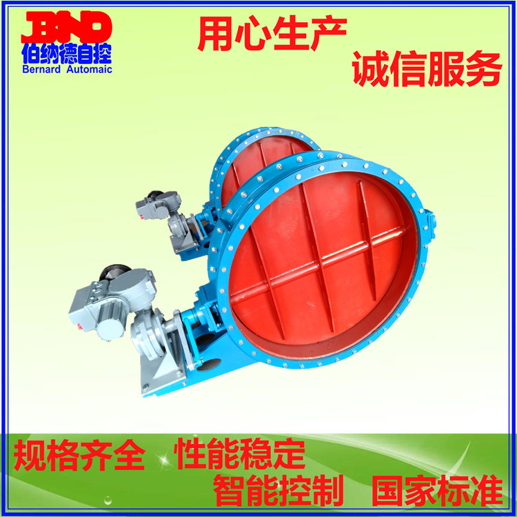 电动通风蝶阀5_副本BD1006