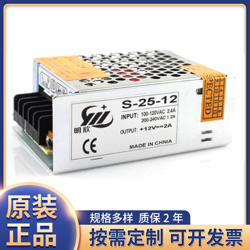 特价12V2A开关电源12V25W稳压电源直流可调亮化安防LED电源保2年