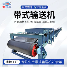 槽型带式输送机 矿山煤炭砂石用大倾角耐磨防跑偏皮带机输送线