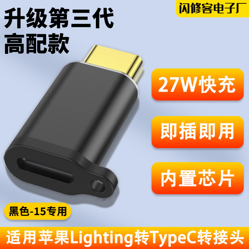 アップル15アダプタType-Cを適用して稲妻を高速充電するiPhone15コンバータ35wオス母|undefined