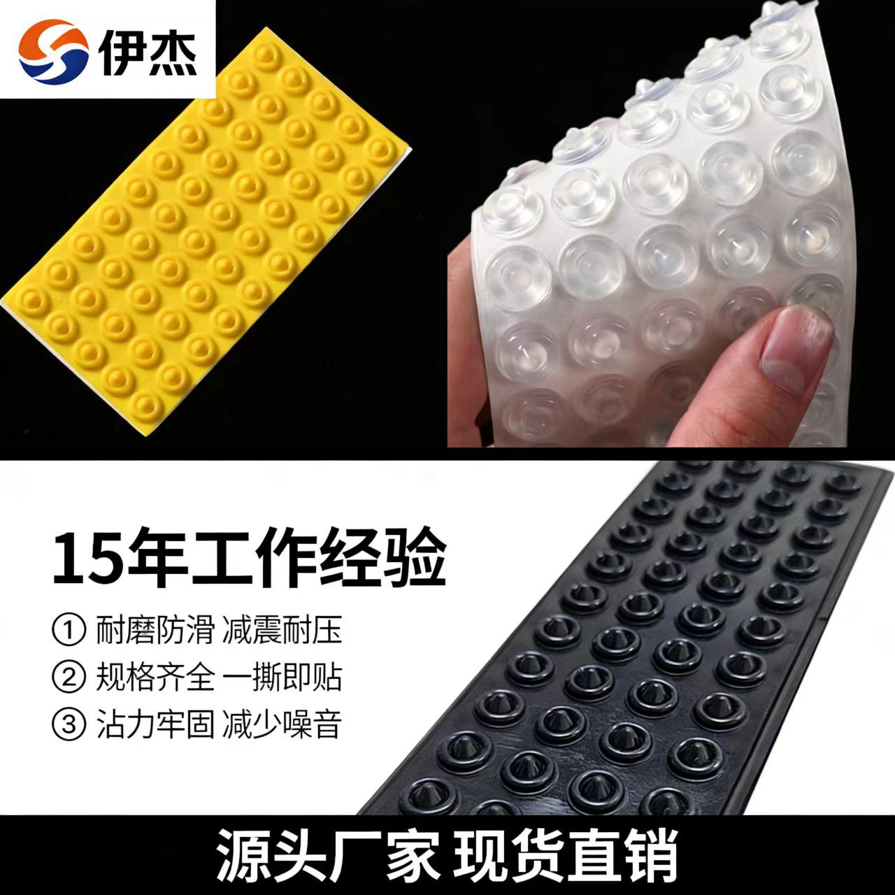 【厂家直供鼠标键盘防滑垫硅胶防撞粒可定制规格现货直销防撞防滑