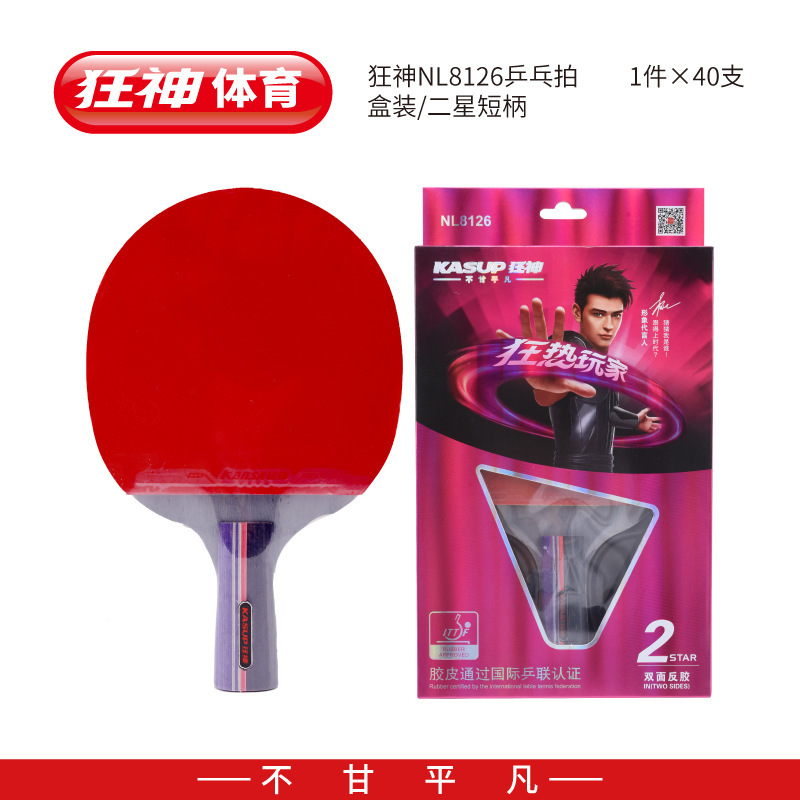 Aメーカー直販卓球ラケットセット初心者正糊/反糊製品パット/横撮りセット|undefined