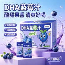 DHA蓝莓汁配料表干净无添加配方优选新鲜蓝莓无糖鲜果鲜榨蓝莓汁