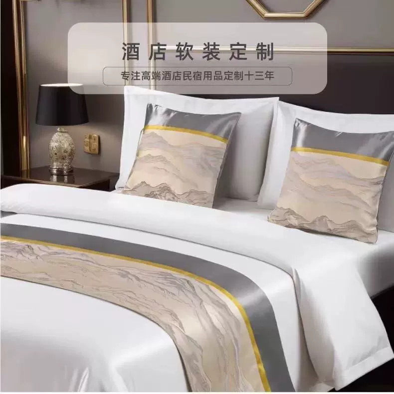 定制五星酒店床上用品床旗床尾巾民宿轻奢高级感搭巾亲子房抱枕芯