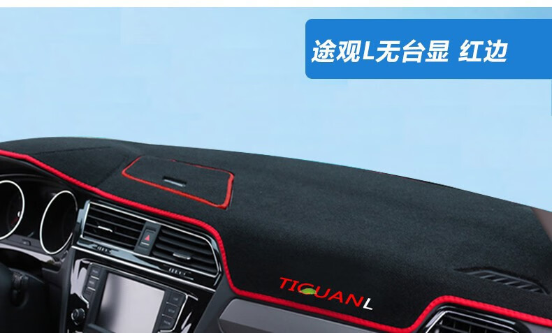 Suitable for Volkswagen Bora, T-Roc, and Tayron L Dashboard Sunshade Mat, Center Console Sun Protection, Heat Insulation, Anti-Slip Sunshade Mat