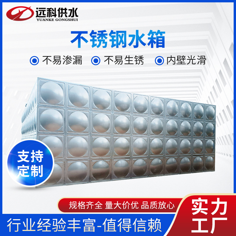 工业304不锈钢保温水箱 食品级方形蓄水池拼装消防保温加厚生活水