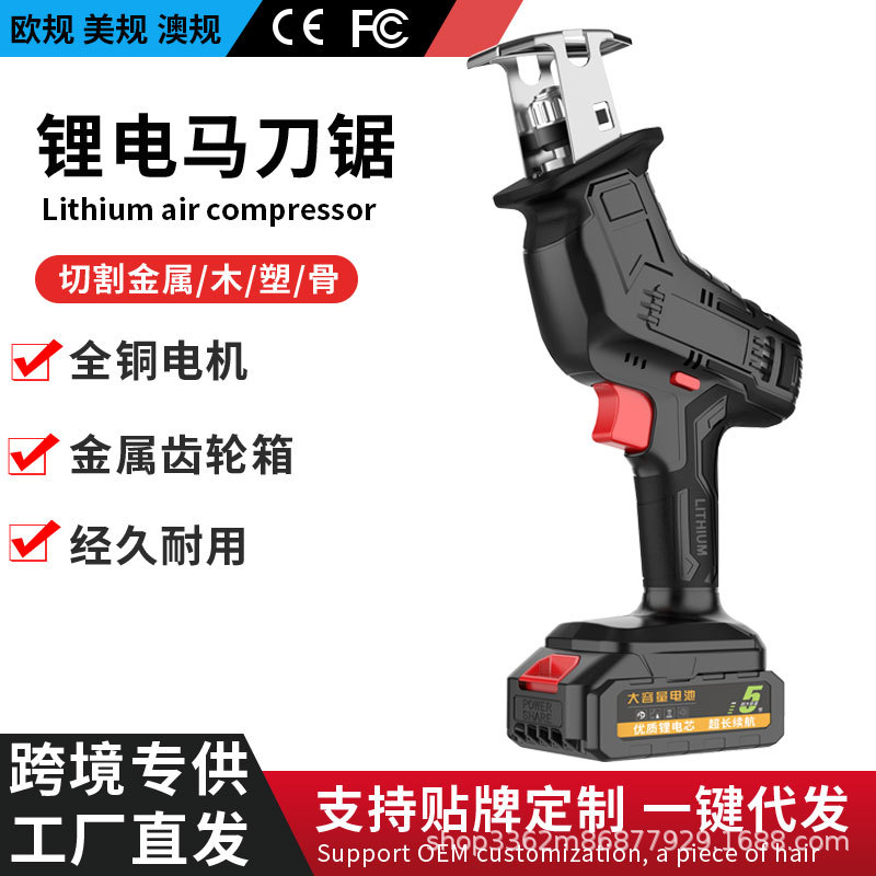 马刀锯锂电往复锯大功率电动多功能电锯切割锯子牧田接口锯骨机