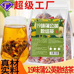 タンポポの結び目解消茶、菊花とカシアシードの結び目解消茶、石南花の結び目解消茶の工場直送