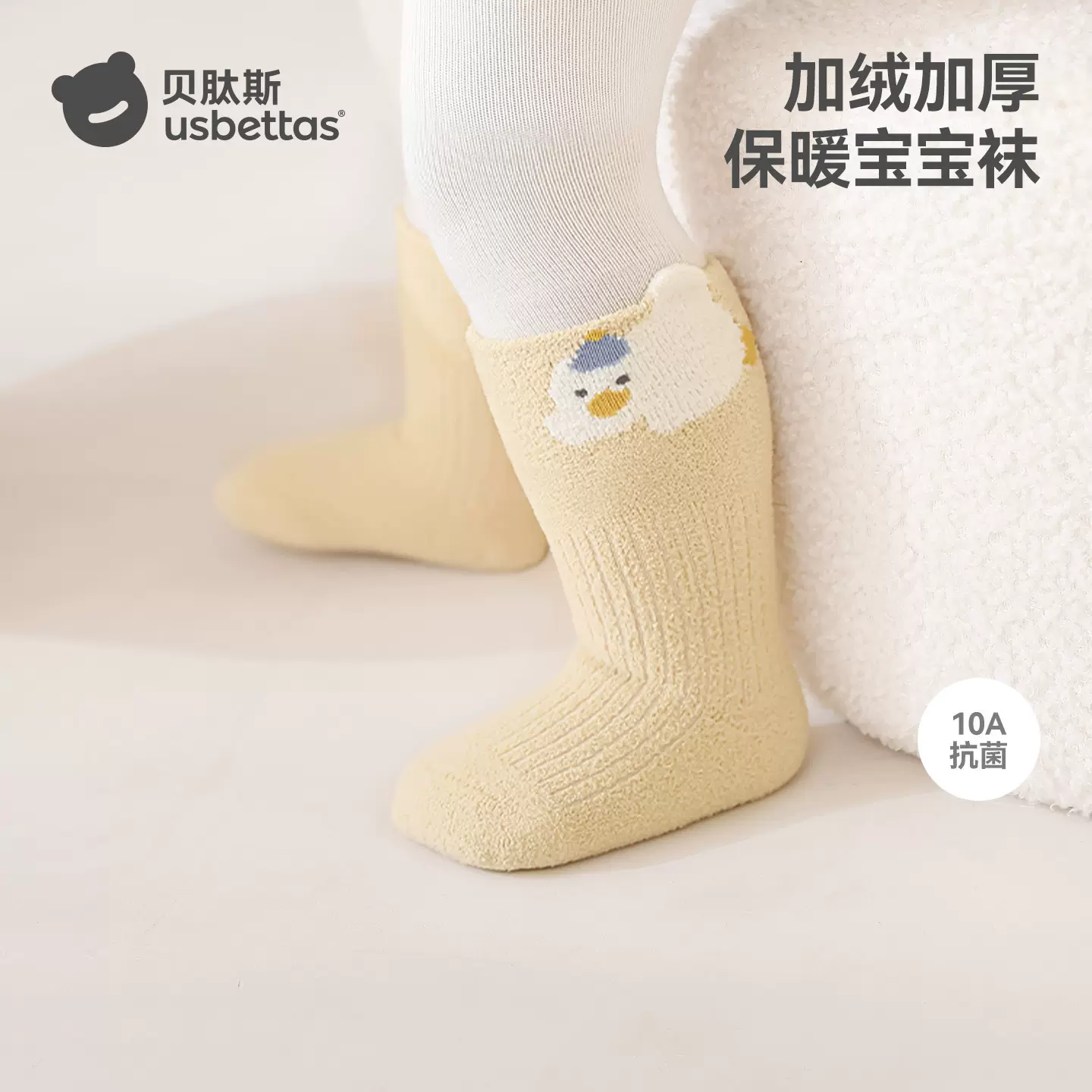 贝肽斯婴儿袜子秋冬加绒新生儿宝宝加厚中筒袜男女儿童珊瑚绒袜子