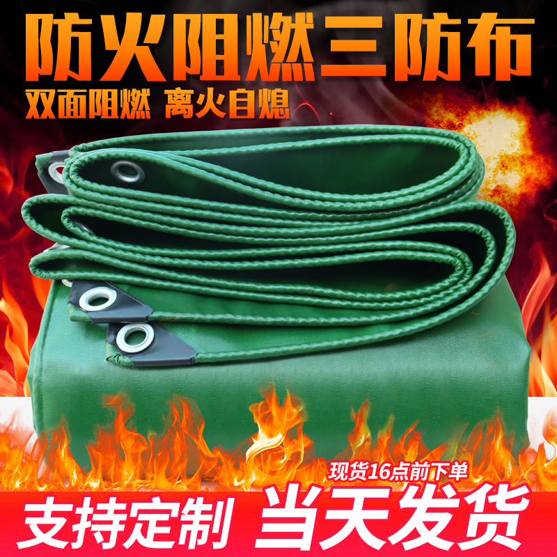 pvc加厚防水防晒防雨布 耐撕耐磨帆布油布 阻燃布三防布防火篷布