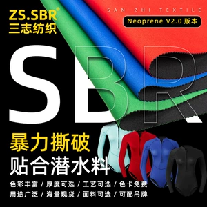 NP композитный неопреновый материал для дайвинга SBR fit T ткань трикотажная нижняя ткань для дайвинга композитная губчатая ткань защита окружающей среды