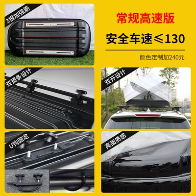 Roof box — Suv Roof Box Universal Off-Road - roof-box-high-speed-special-crossbar-conventional-high-speed-version-configuration-diagram-cost-effective-recommendation