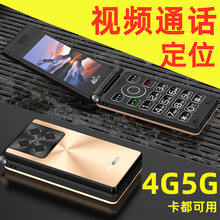 3寸大屏拍照视频通话定位翻盖4G移动联通5G老年人手机正常用15天