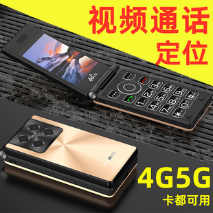 3-inch large screen photo video call positioning flip 4G mobile Unicom 5G elderly mobile phone normal use for 15 days