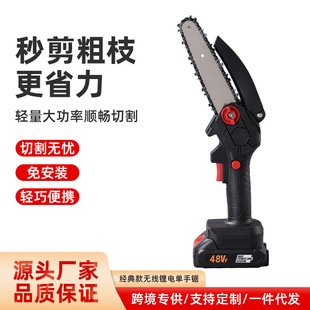 Mini Electric Saw Household Small Hand-held Lithium Electric Chain Saw Outdoor Electric Logging Tree Cutting Wireless Single Hand Saw