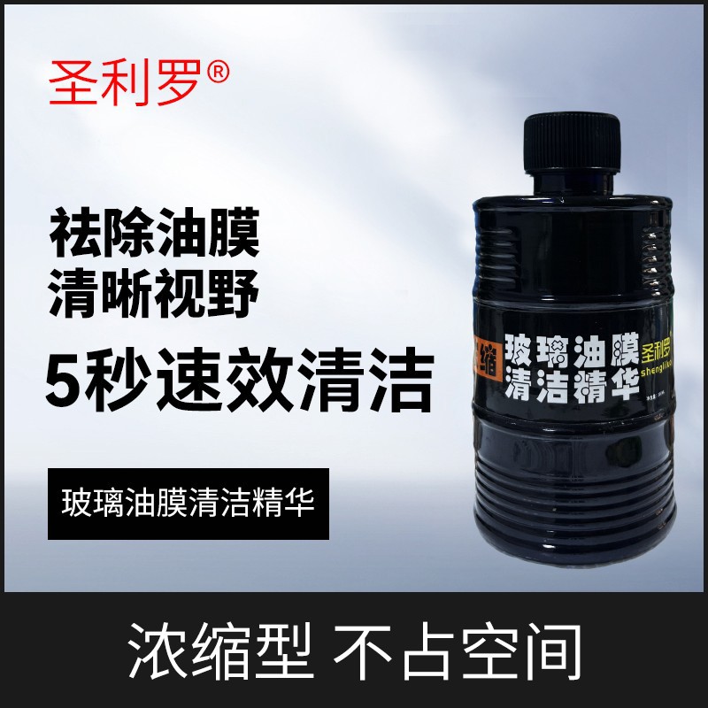 San Liluo concentrated wiper essence to remove the oil film four…