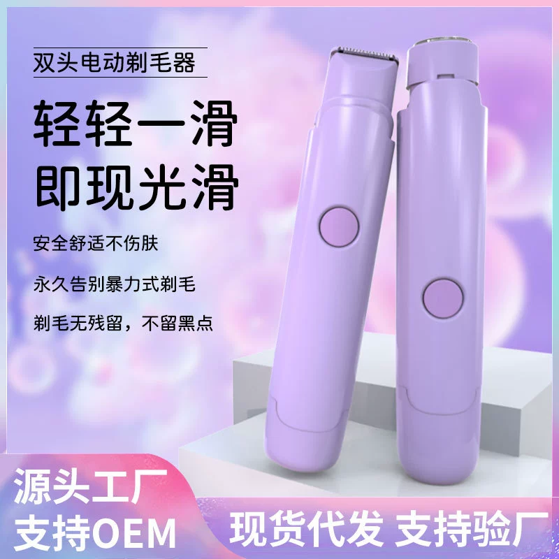 Трансграничное специальное устройство для бритья с двумя головами