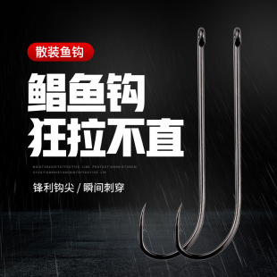 Special bulk tube long handle hook for pomfret fish extended anti-bite medium and long crooked mouth sea hook with hole