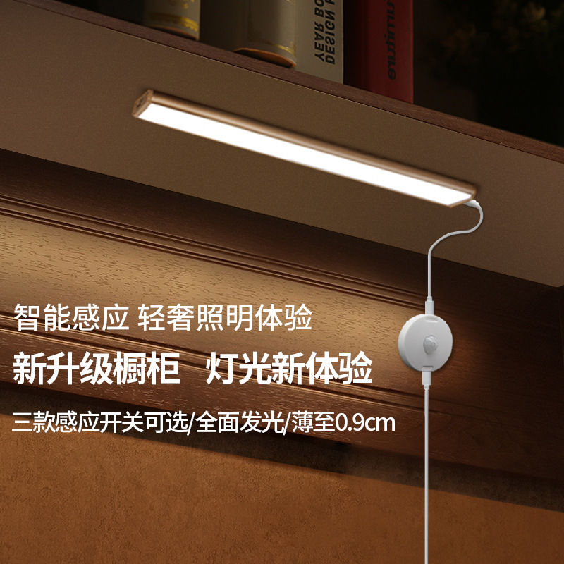 代发跨境电商薄款橱柜灯 感应衣柜灯 多功能拼接床头起夜灯酷毙灯