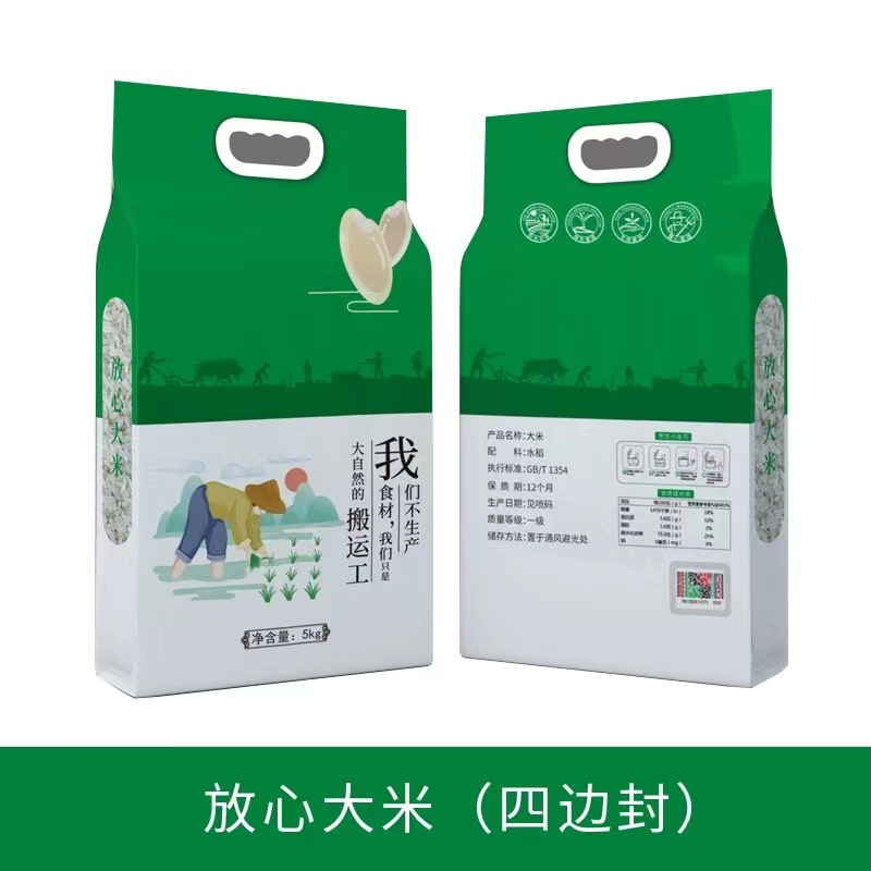 大米袋现货手提大米袋加厚尼龙真空大米袋5斤10斤装大米袋彩印