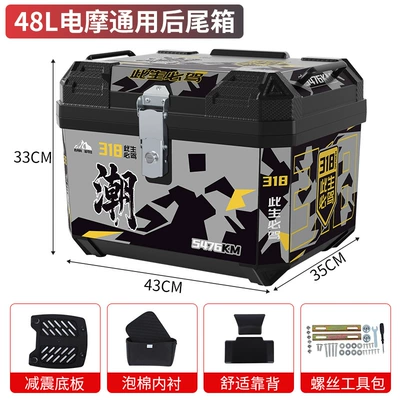 Box, Electric Scooter Trunk — Motorcycle trunk - 48l-grey-318-shock-absorbing-base-plate-foam-lining-screw-tool-kit-comfortable-backrest