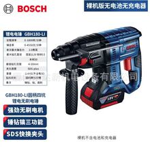 lBoschNGBH 180-LI/185-LI/187-LI