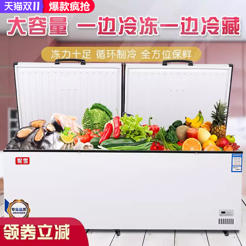 妮雪商用冰柜双温双室冷柜冷柜卧式冷柜商用冷柜一边冷冻一边冷藏