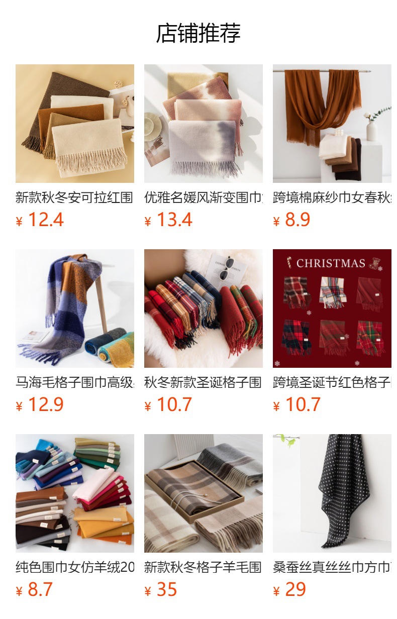 预览状态下无法点击,发布后,可点击跳转到对应的商品页面