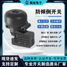 电暖器微动开关大电流16A防倾倒开关 冷风机倾倒保护开关防跌倒