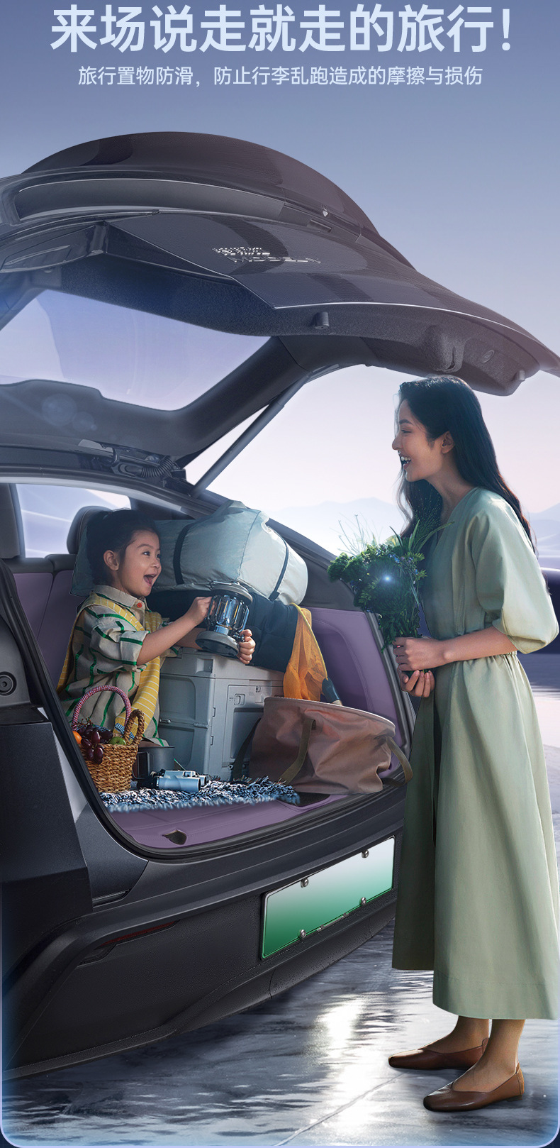Specifically designed for the Avita 07l, this trunk mat is a full-cover interior modification accessory for the car