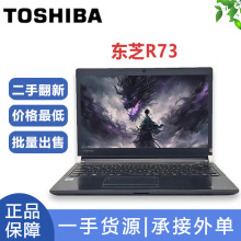 出口型热销批发used laptop超薄超轻商务办公13.3寸R73笔记本电脑