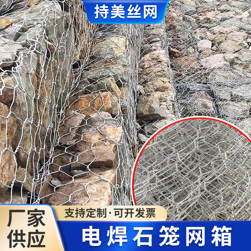 源头厂家低碳钢丝防爆网 焊接热镀锌景观石笼 电焊石笼网防爆墙