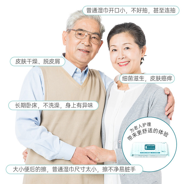Special wet wipes for the elderly 80 large pack bedridden elderly…