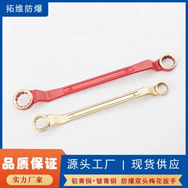 防爆工具;组合工具;套筒扳手