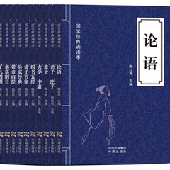 三字経百家姓千字文弟子規国学朗読書籍小藍本読書セット図書