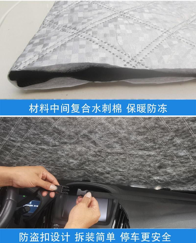 Foton Aoling Truck Windshield Snow Cover - Winter Protection