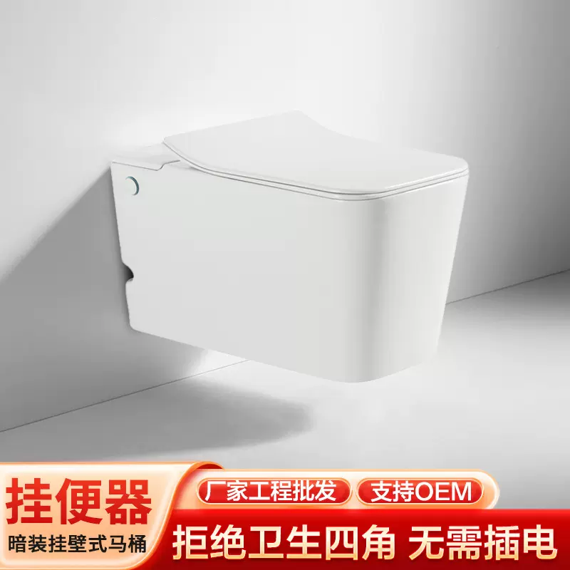 批发出口家用无水箱挂壁式马桶脉冲虹吸式大冲力大口径无水箱坐便