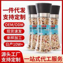 美式黑胡椒混合调味料黑胡椒海盐研磨器鸡胸肉牛排调味料批发价