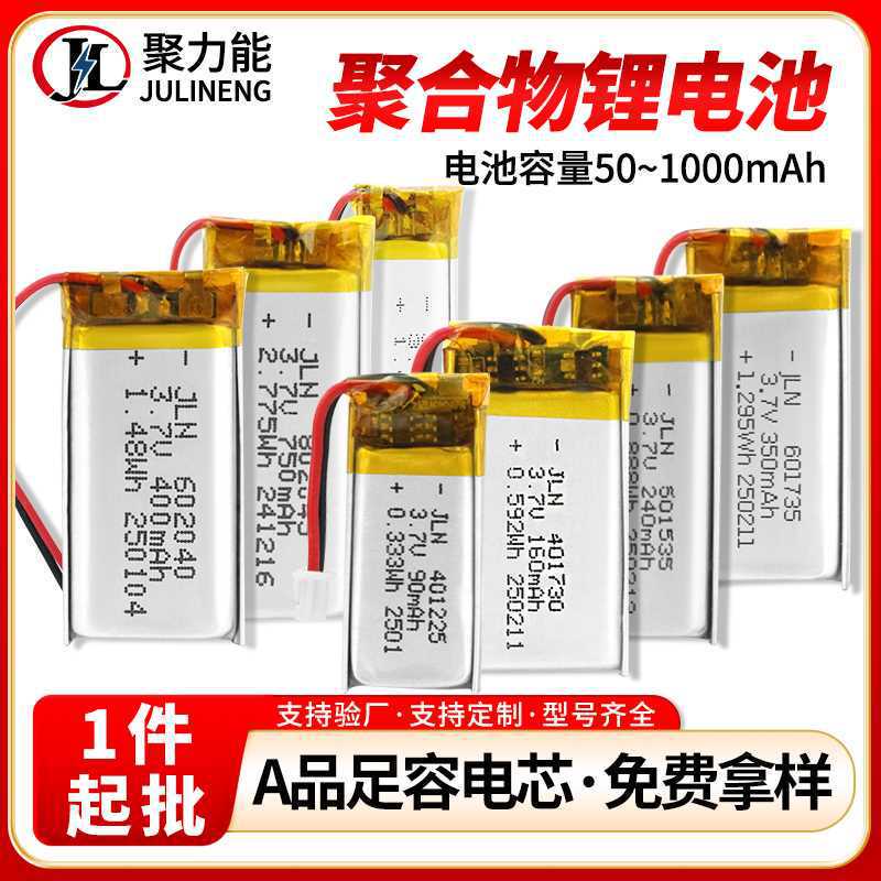 Various Models of 5~1000Mah 3.7V Polymer Lithium Batteries for Bluetooth Headsets, Beauty Devices, and Small Fans
