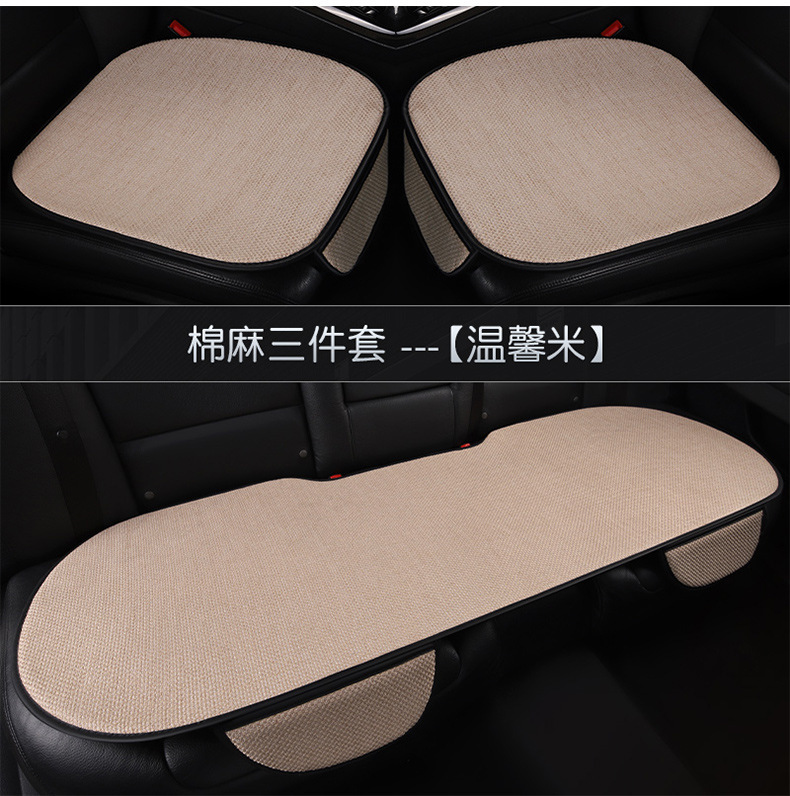車のクッションのシングルマットの3つのセットの車内の亜麻の車の後ろの席のクッションの車のクッションの四季通用の椅子のクッション|undefined