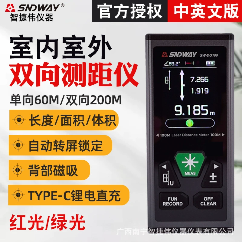 Двухсторонний лазерный дальномер SNDWAY SWDR60 с зеленым светом, высокоточный цифровой измерительный прибор для наружных работ